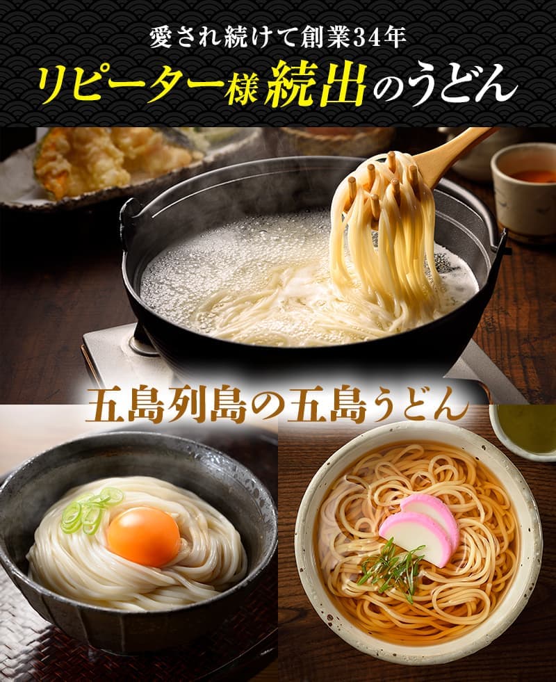 五島うどん椿 5束+焼きあごスープ 10食セット