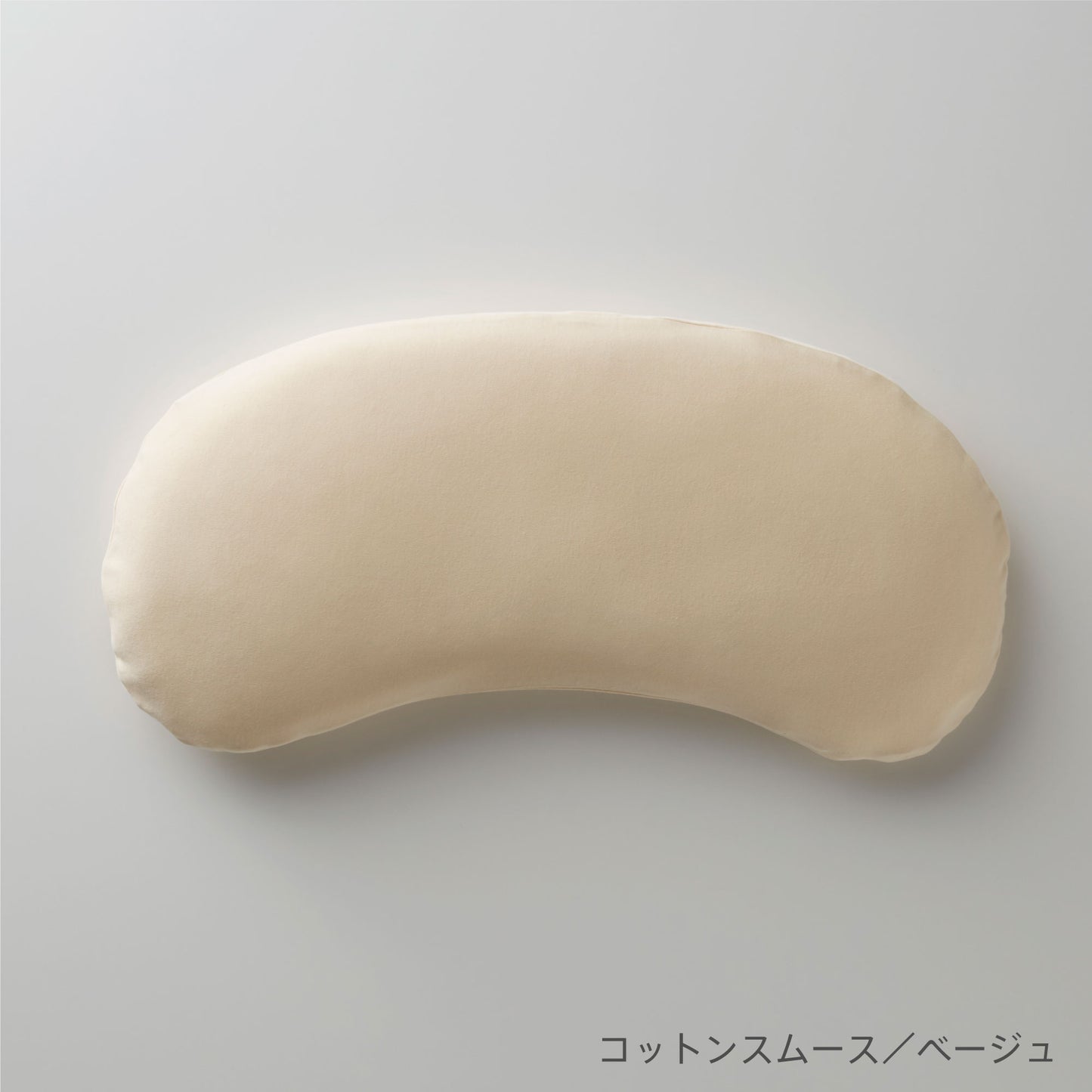 まくらのキタムラ ジムナストキッズ専用枕カバー